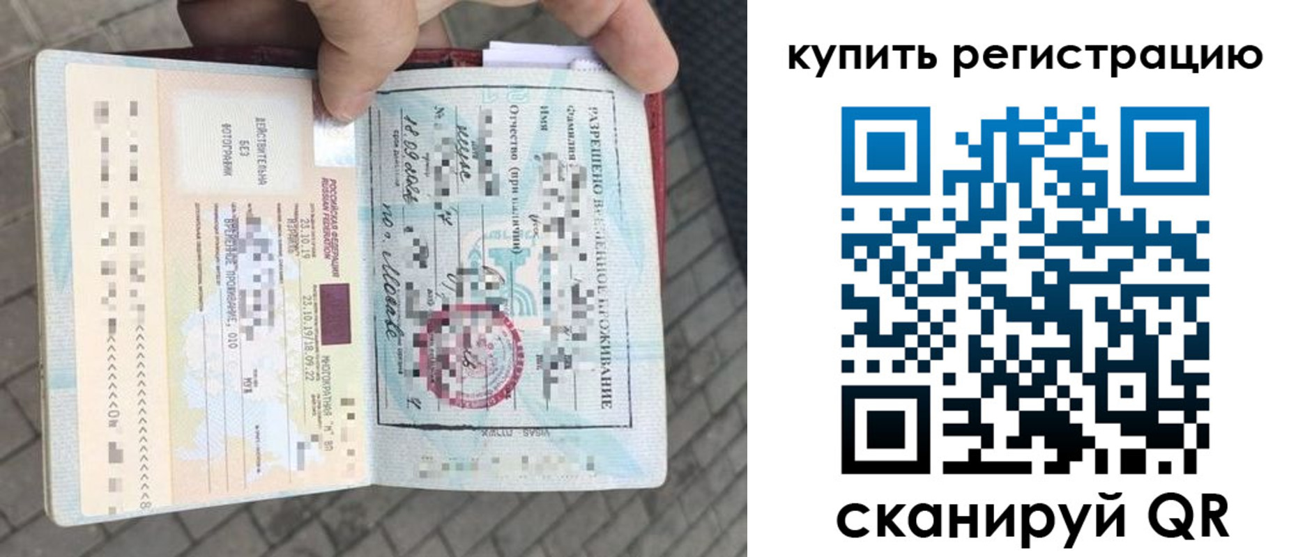 прописка для школы в Михайловске