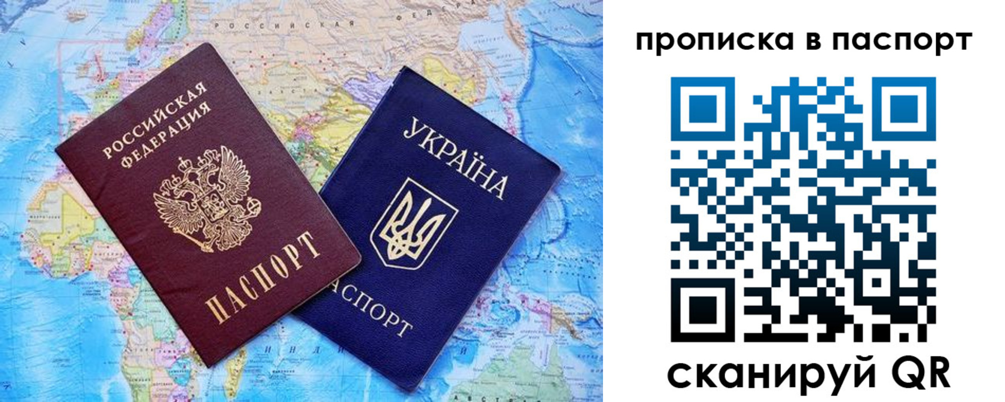 прописка 2025 в Михайловске