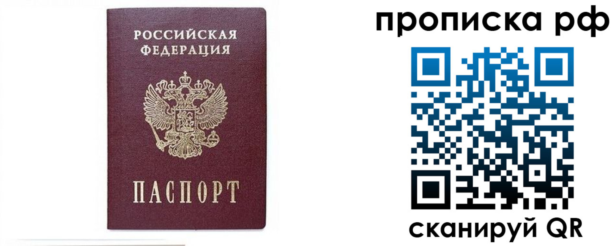 временная регистрация для всех в Михайловске