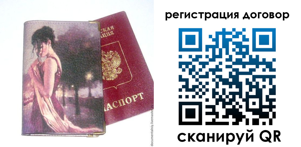 временная регистрация адрес в Михайловске