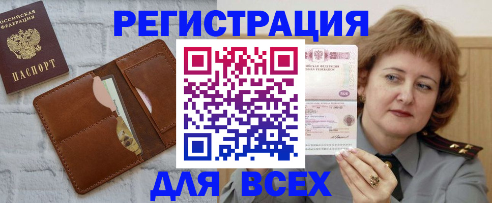 прописка гарантия в Михайловске