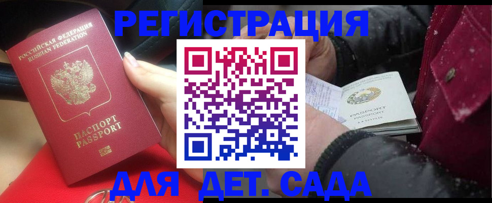 прописка в квартире в Михайловске