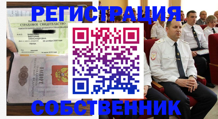 пропишу в квартире в Михайловске